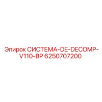 6250707200 System-Decompression-V110-BP Epiroc