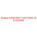 Оригинальный комплект системы Epiroc 3222332568