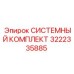 Оригинальный комплект 3222335885 Epiroc