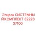 Комплект системы буровой установки 3222337100