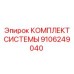 Фото комплекта системы Epiroc 9106249040
