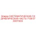 Оригинальная гидравлическая часть 5730011933 для буровых станков Epiroc