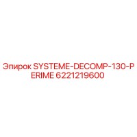 6221219600 SYSTEME-DECOMP-130-PERIME Epiroc