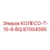 Профессиональное буровое колесо Epiroc арт. 87004595 диаметром 15.8 дюймов