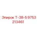 Оригинальный гидравлический клапан 9753213461 Т-38-5 от Epiroc