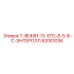 Оригинальный компонент охлаждения Epiroc 92001036 T-BE45R-13-STD-8-5-8-C-ЭНТЕРОЛЛ