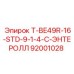 Оригинальная деталь Epiroc 92001028 для перфораторов серии COP