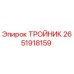 Оригинальный тройник Epiroc артикул 2651918159