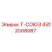 4812008987 Т-СОЮЗ Epiroc