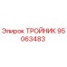Оригинальный тройник 95063483 для буровых установок Epiroc