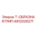 Грип Epiroc арт.4812026271 в системе подачи бурового станка