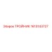 Оригинальный тройник 1613143727 производителя Epiroc