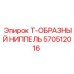 Оригинальный гидравлический ниппель 570512016 Epiroc