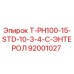 Фото запасной части T-PH100-15-STD-10-3-4-C-ЭНТЕРОЛ артикул 92001027 производитель Epiroc