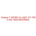 90029065 Т-ВИЗ60-Ш-АДП-ХЛ-1500-80-1560 - Epiroc