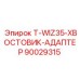 Адаптер хвостовик T-WIZ35 артикул 90029315 производитель Epiroc