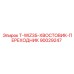 90029247 T-WIZ35-ХВОСТОВИК-ПЕРЕХОДНИК Epiroc