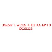 90029333 T-WIZ35-КНОПКА-БИТ Epiroc