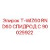 Оригинальный адаптер T-WIZ60 RND60 СПИДРОД C артикул 90029922 производитель Epiroc
