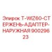 90029623 T-WIZ60-СТЕРЖЕНЬ-АДАПТЕР-НАРУЖНАЯ Epiroc