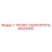 Оригинальный удлинитель T-WOZ60 артикул 90029305 производитель Epiroc
