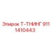 Фото запасной части Т-ТНИНГ 9111410443 от Epiroc