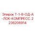 Фото компонента управления 2236206914 для техники Epiroc