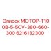 6216132300 МОТОР-T100B-5-5CV-380-660-300 Epiroc