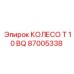 КОЛЕСО T 10 BQ Epiroc 87005338 для буровых машин