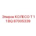 КОЛЕСО T 11 BQ Epiroc 87005339 для буровых комплексов