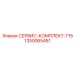 1250065461 СЕРВИС-КОМПЛЕКТ-T15 Epiroc