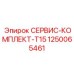 1250065461 СЕРВИС-КОМПЛЕКТ-T15 Epiroc