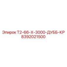Крепление для буровых штанг 8392021500