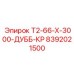 Крепление для буровых штанг 8392021500