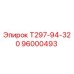 Запасная часть для буровой установки Epiroc Т297-94-320