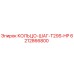 6212866800 КОЛЬЦО-ШАГ-T29S-HP Epiroc