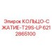 6212865100 КОЛЬЦО-СЖАТИЕ-T29S-LP Epiroc