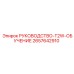 2657642910 РУКОВОДСТВО-T2W-ОБУЧЕНИЕ Epiroc