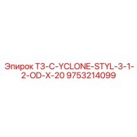 9753214099 T3-C-YCLONE-STYL-3-1-2-OD-X-20 Epiroc