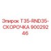 90029246 T35-RND35-СКОРОЧКА Epiroc