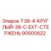 Изображение запасной части стержня для буровой установки Epiroc 90500622