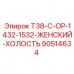 Адаптер T38-C-OP-1432-1532 арт.90514634 производитель Epiroc