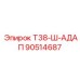 Тяжелый адаптер для буровых штанг арт.90514687 производитель Epiroc