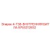 9753212832 4-T38-ВНУТРЕННЯЯ БИТЛА Epiroc