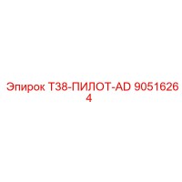 90516264 T38-ПИЛОТ-AD Epiroc