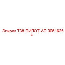 90516264 T38-ПИЛОТ-AD Epiroc