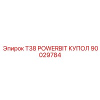 90029784 T38 POWERBIT КУПОЛ Epiroc
