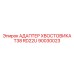 Переходной адаптер 90030023 T38 RD22U для соединения буровых компонентов Epiroc
