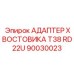 Переходной адаптер 90030023 T38 RD22U для соединения буровых компонентов Epiroc