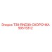 90515312 T38-RND38-СКОРОЧКА (Epiroc)